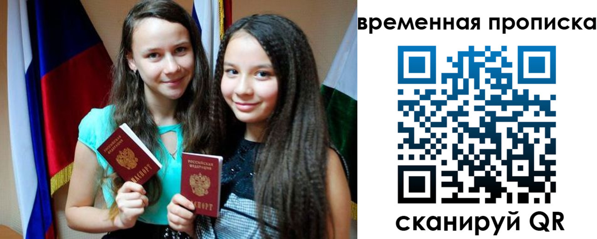 временная регистрация собственник в Ленинске