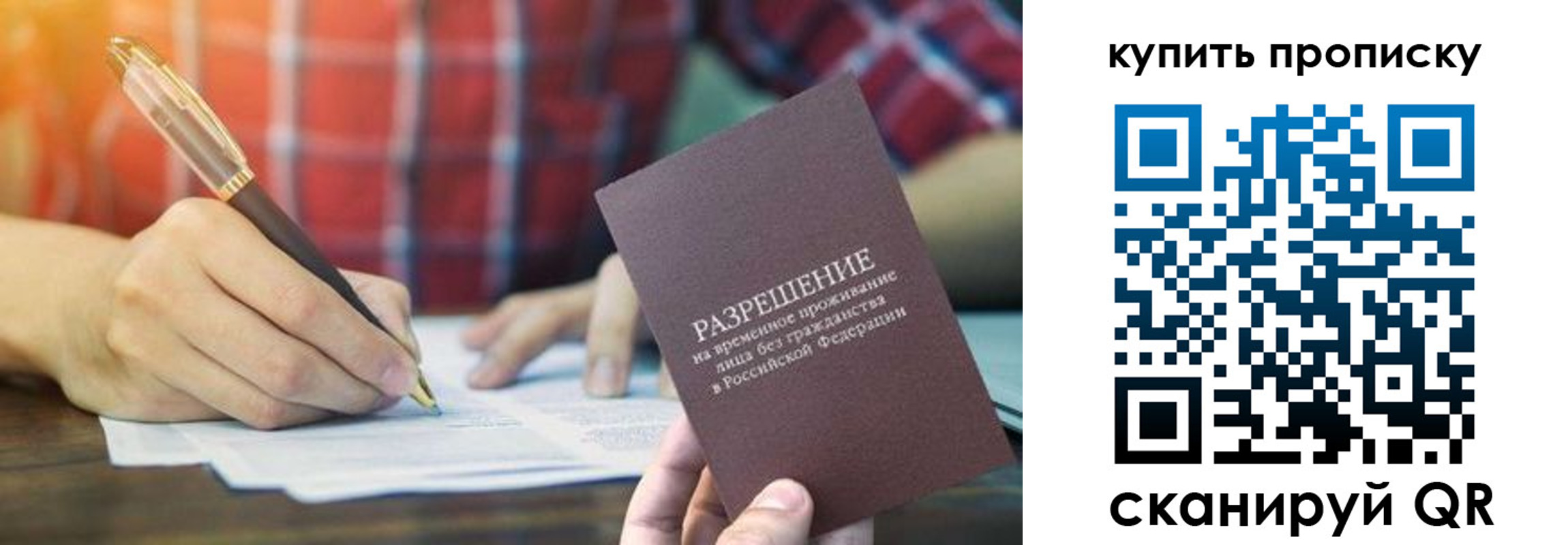 прописка в квартире в Ленинске