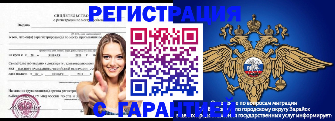 регистрация в Ленинске